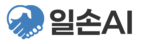 일손AI