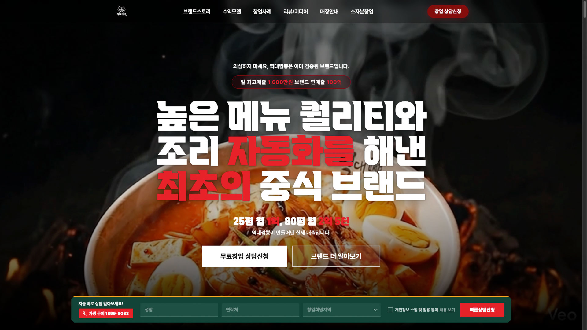 역대짬뽕