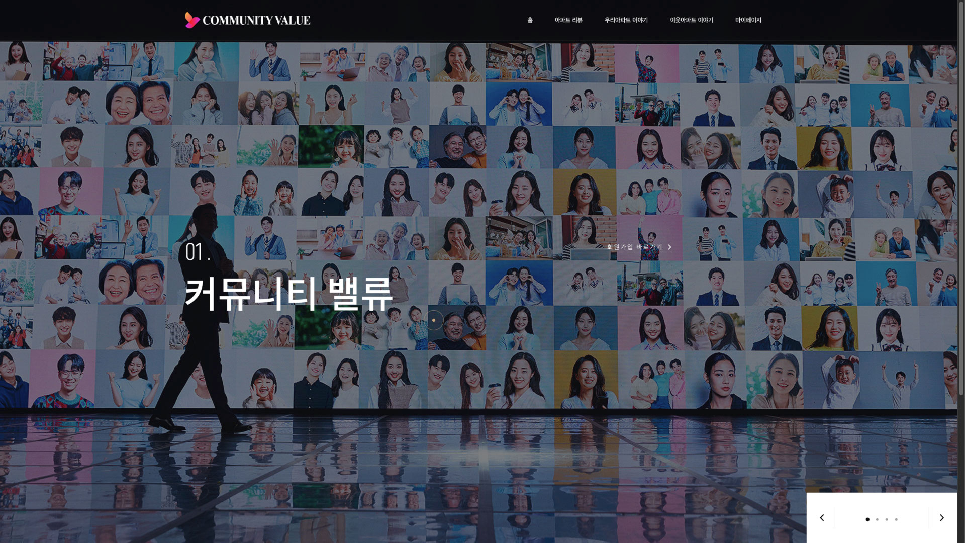 커뮤니티밸류